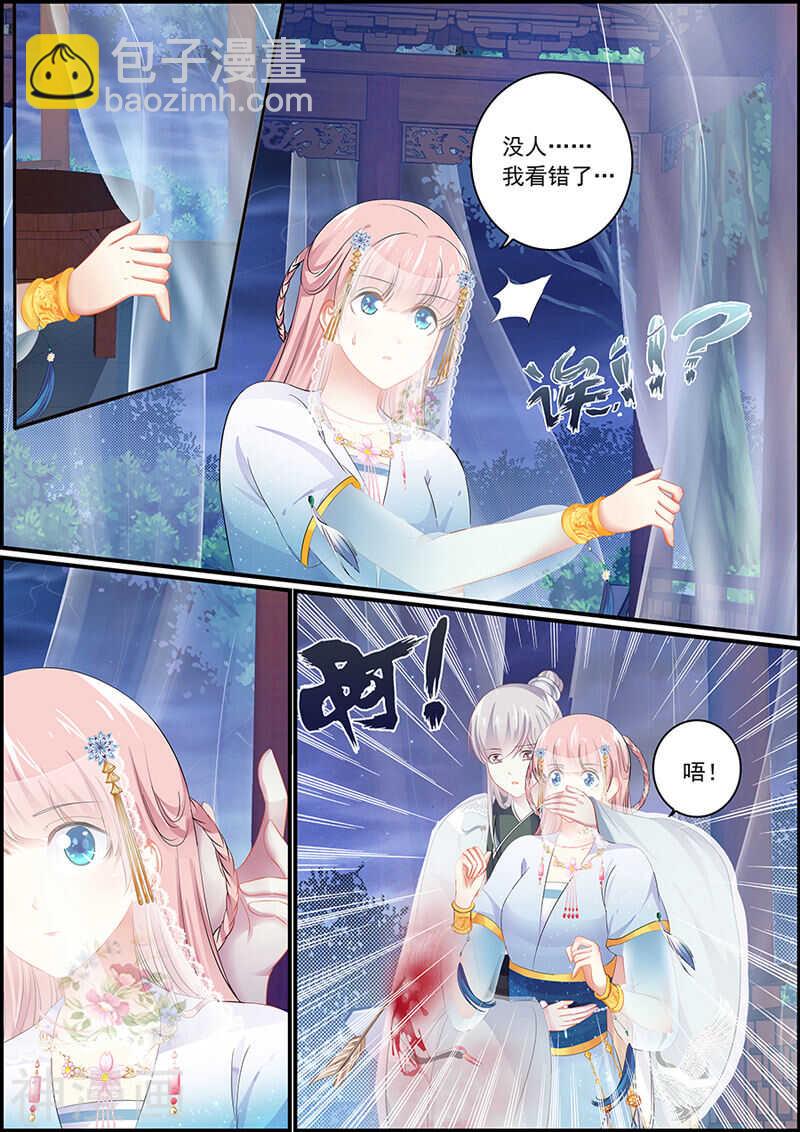第108话 御座之前3