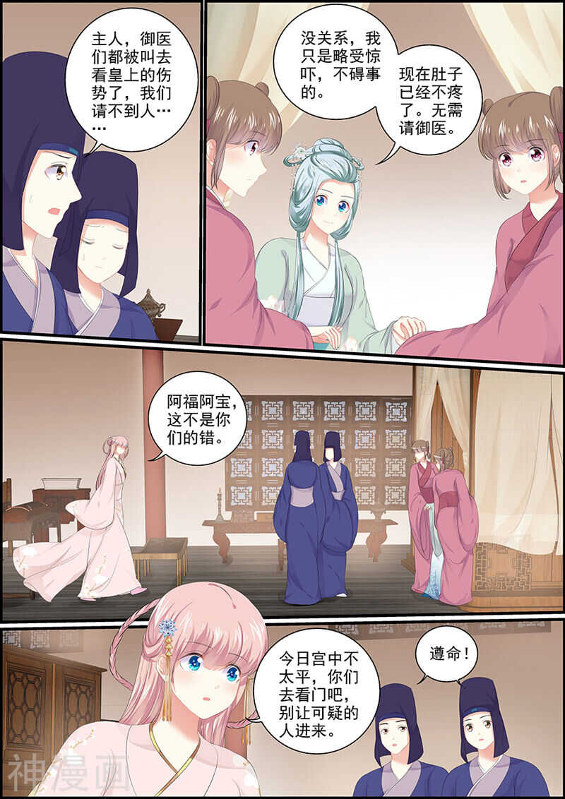 第108话 御座之前5