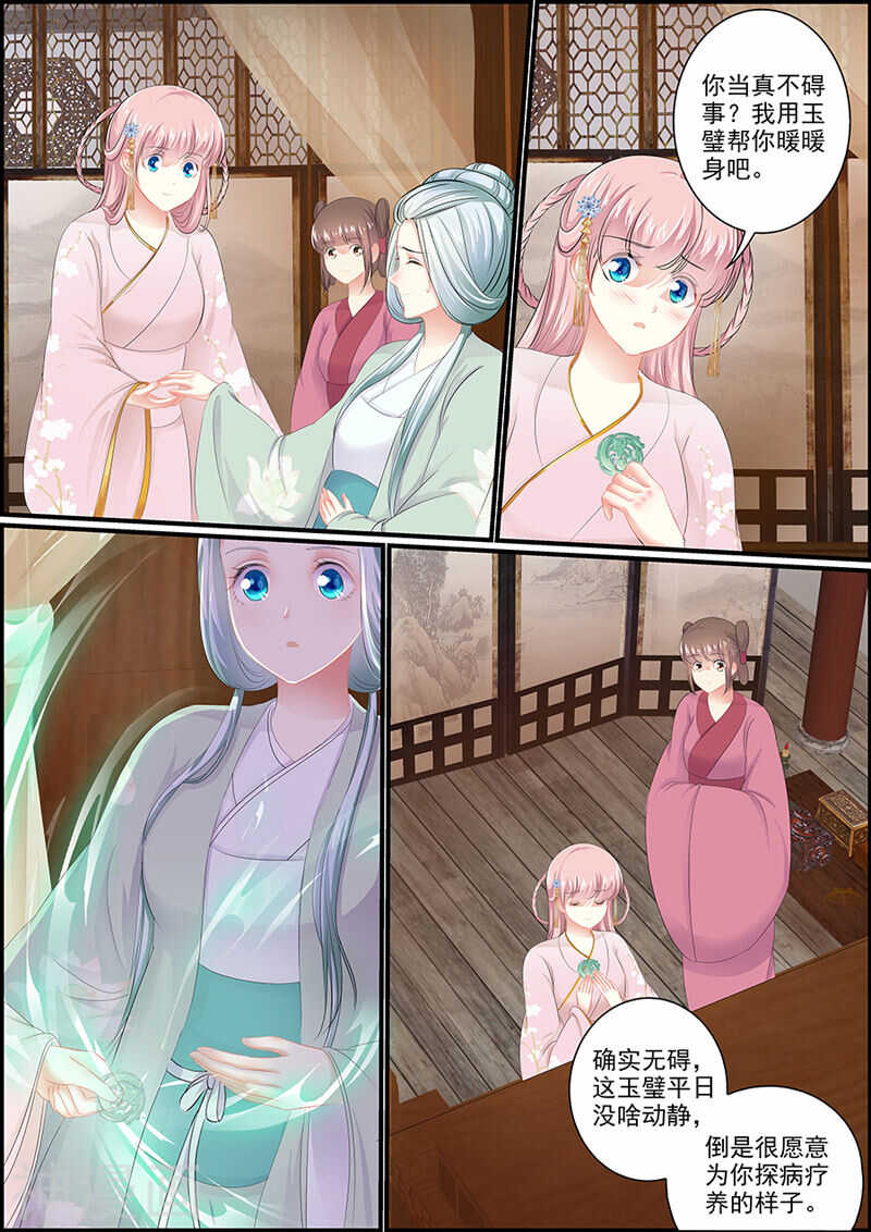第108话 御座之前6