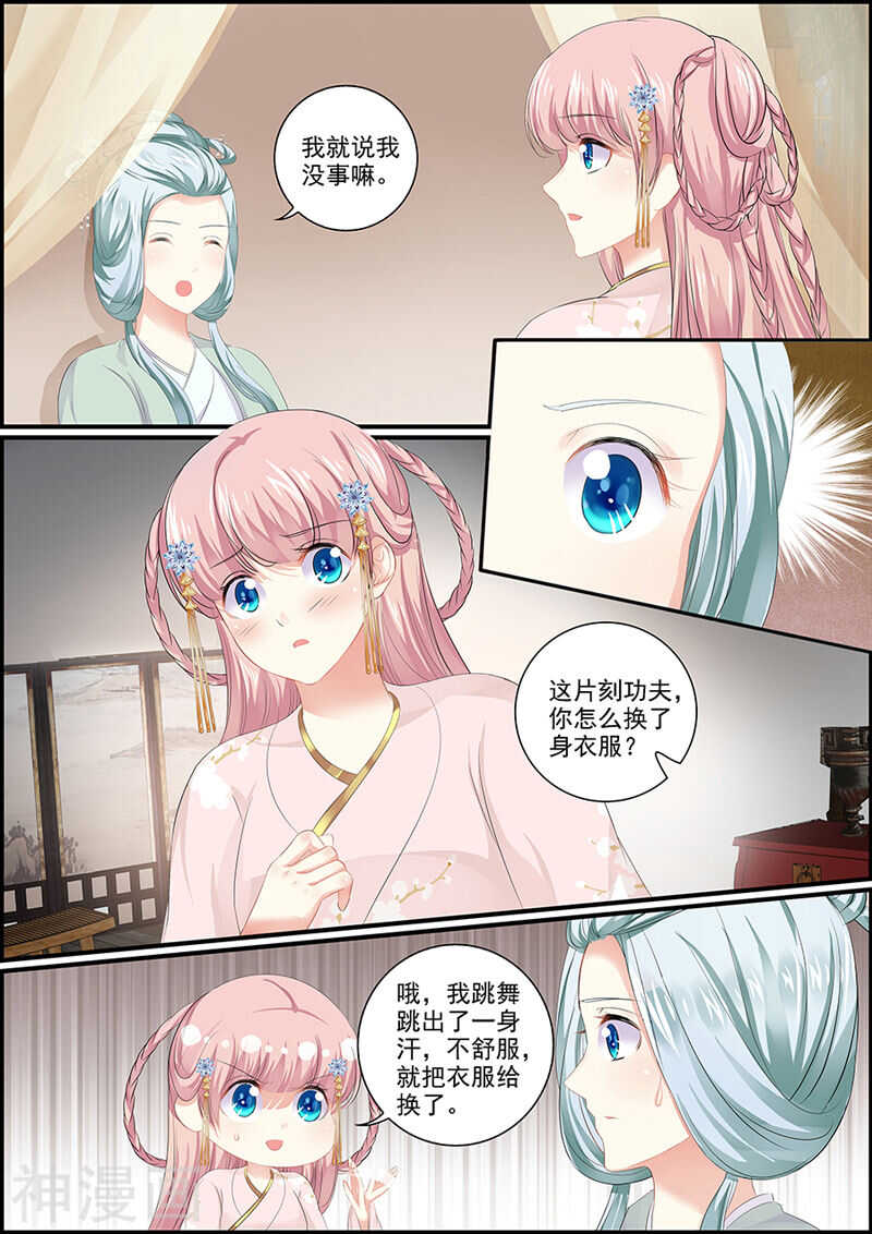 第108话 御座之前7