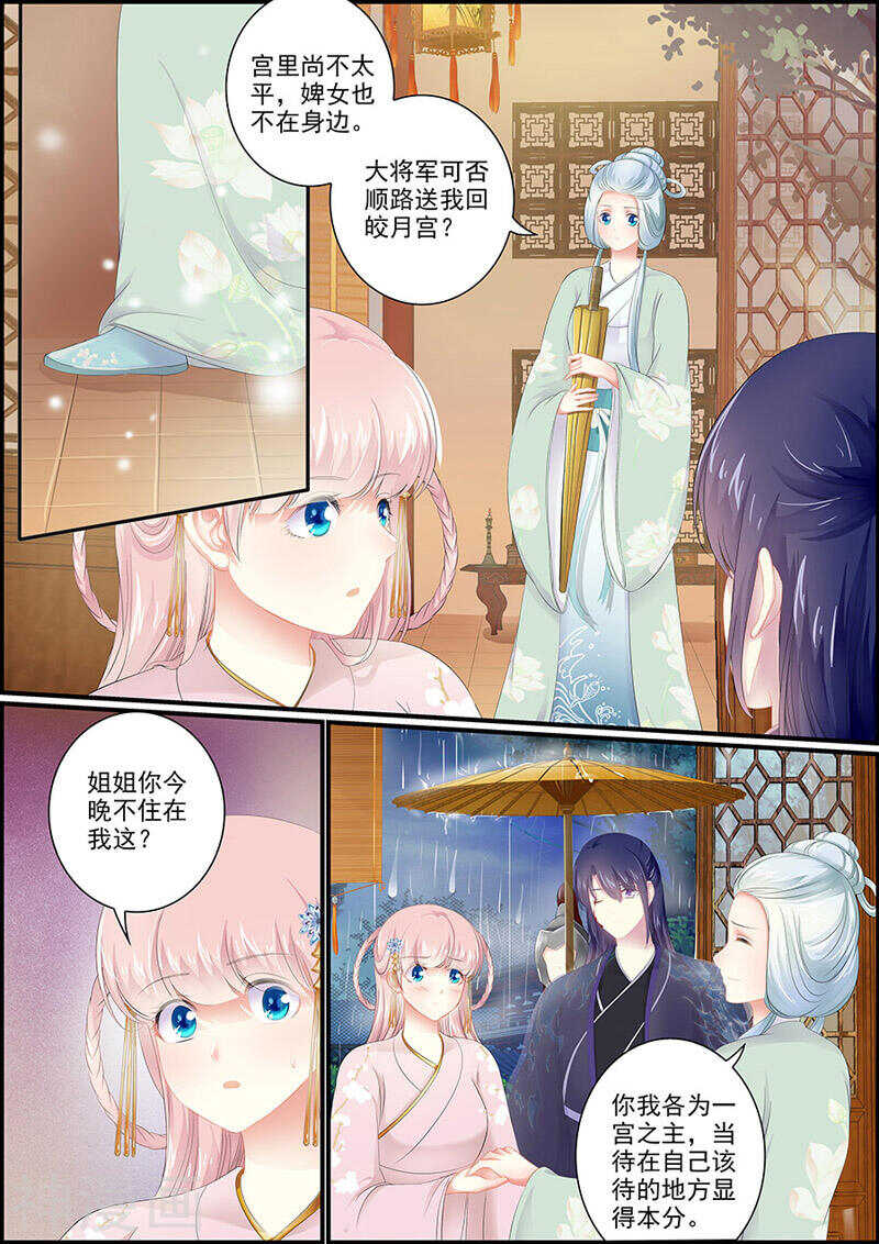 第111话 搜查刺客7