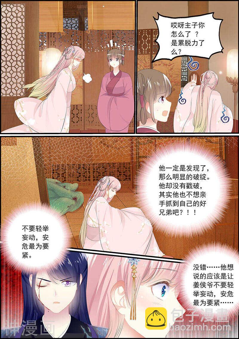 第111话 搜查刺客9