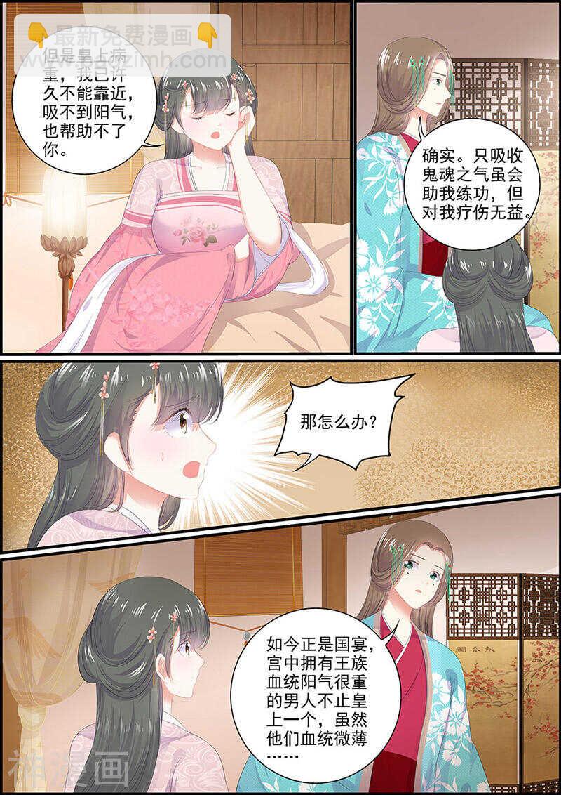 第118话 思绪万千2