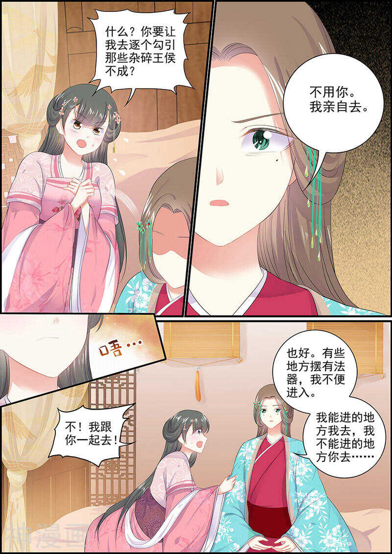 第118话 思绪万千3