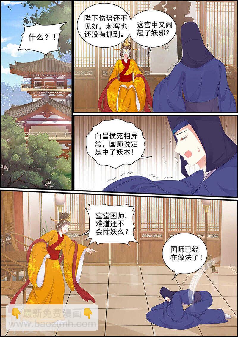 第118话 思绪万千5