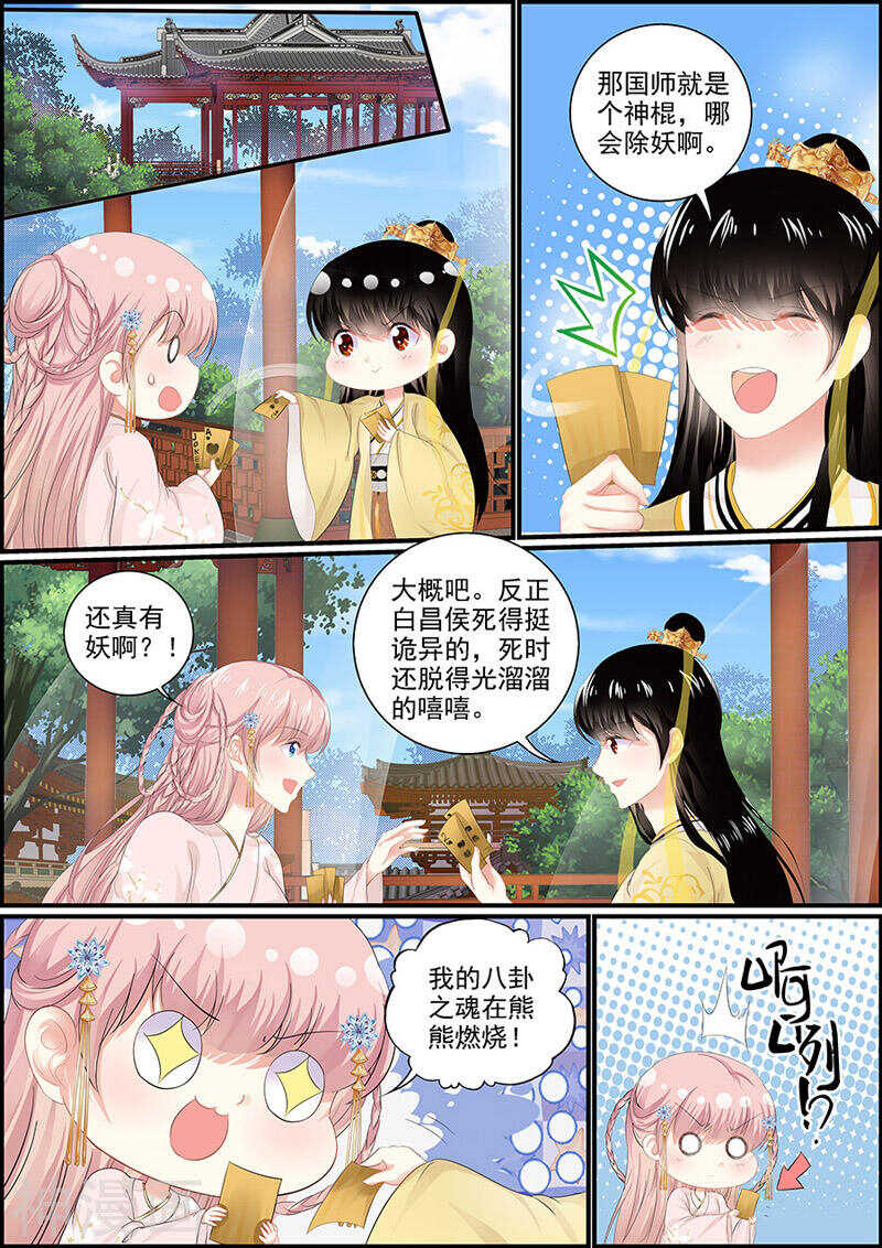 第118话 思绪万千6