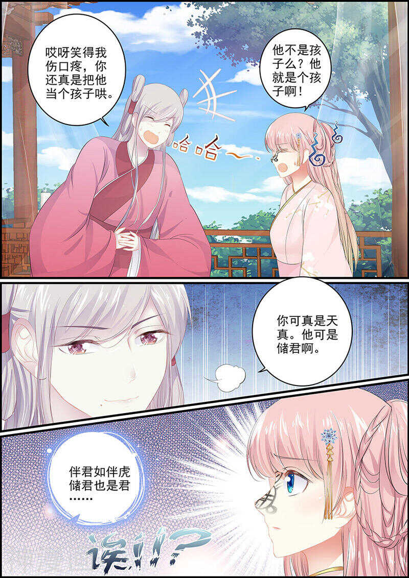 第118话 思绪万千8