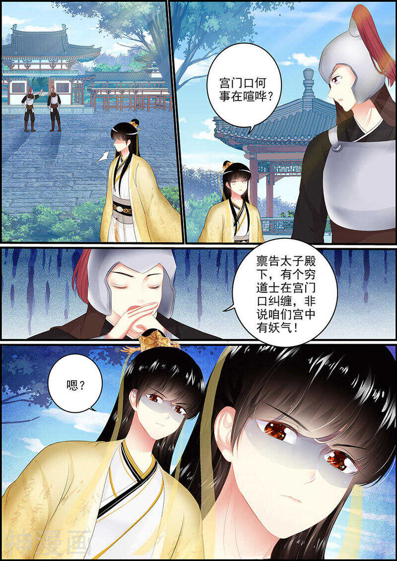 第118话 思绪万千9