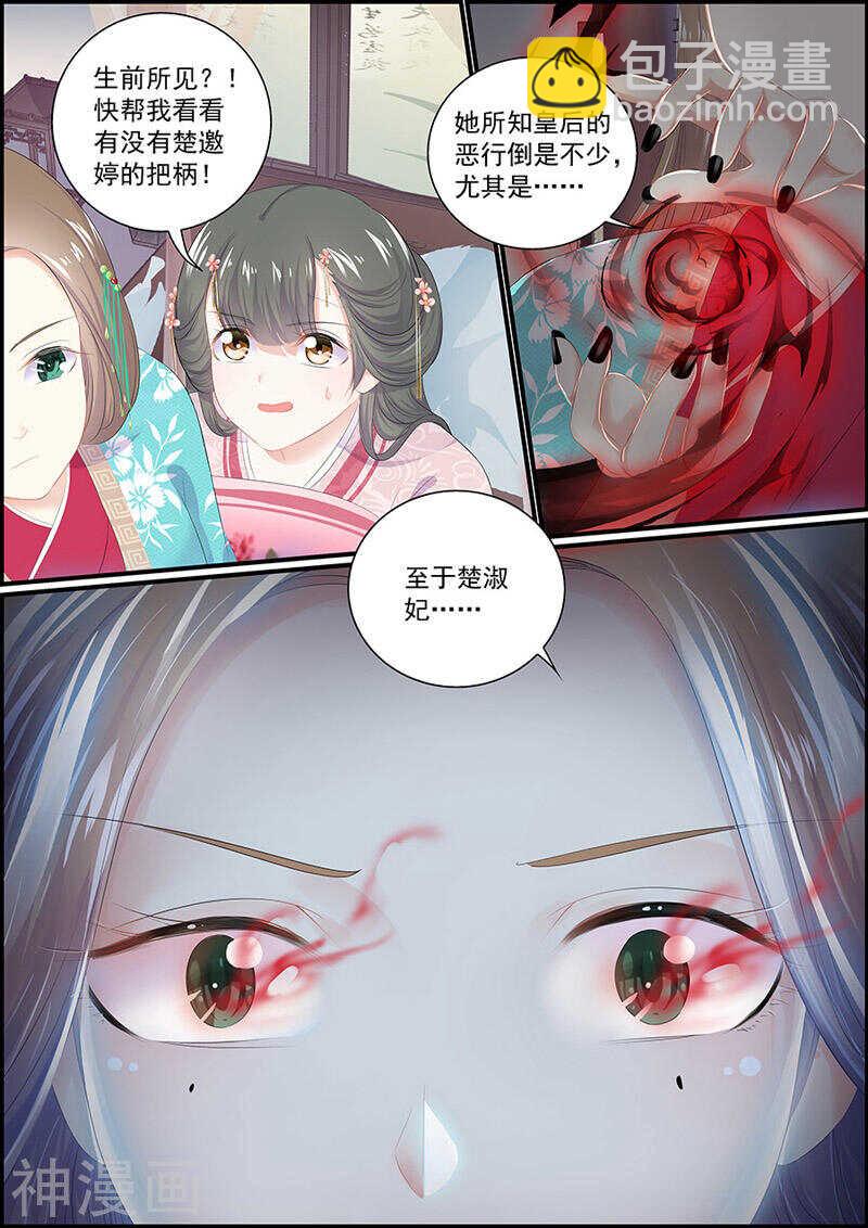 第124话 原谅白尔4