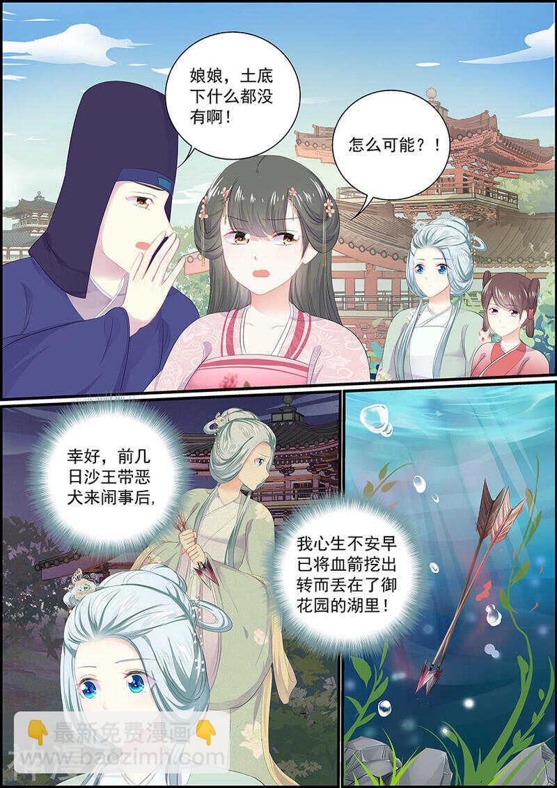 第124话 原谅白尔7