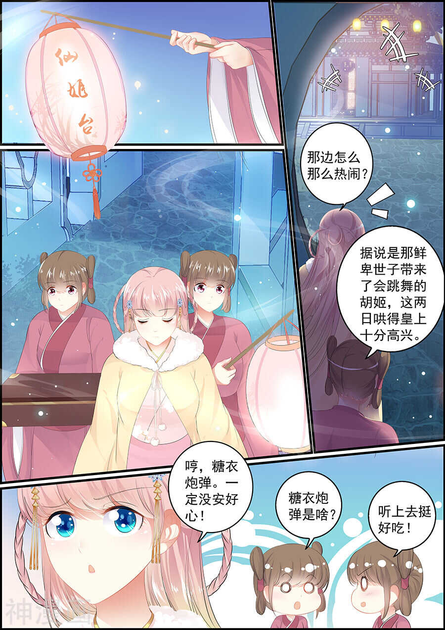第135话 抛绣球0
