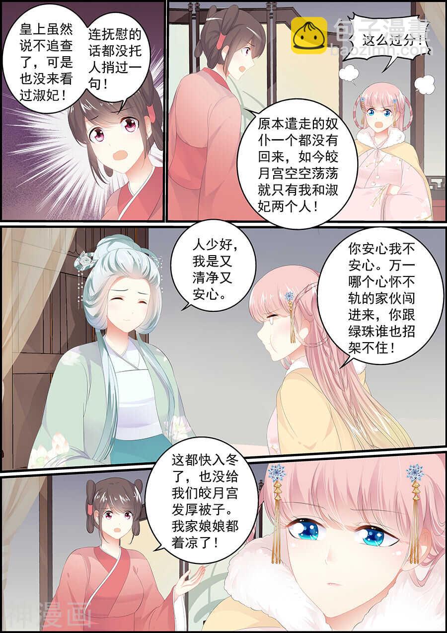 第135话 抛绣球2