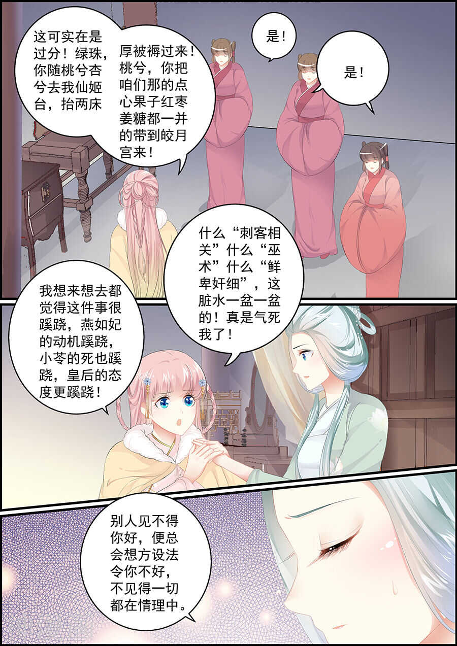 第135话 抛绣球3