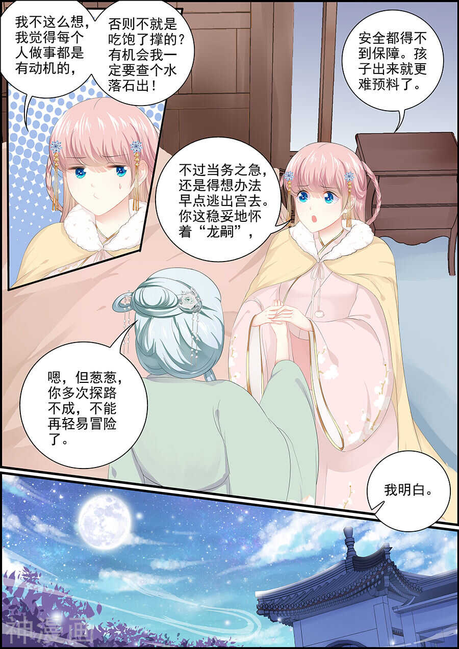 第135话 抛绣球4
