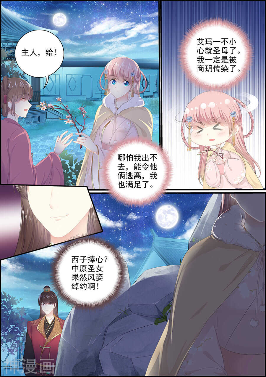 第135话 抛绣球6