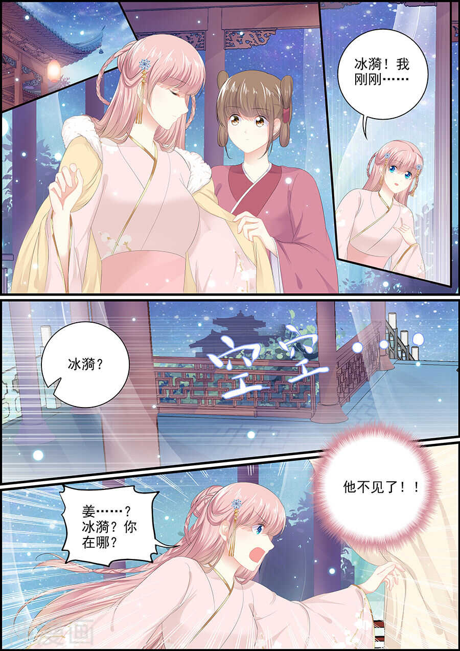 第135话 抛绣球7