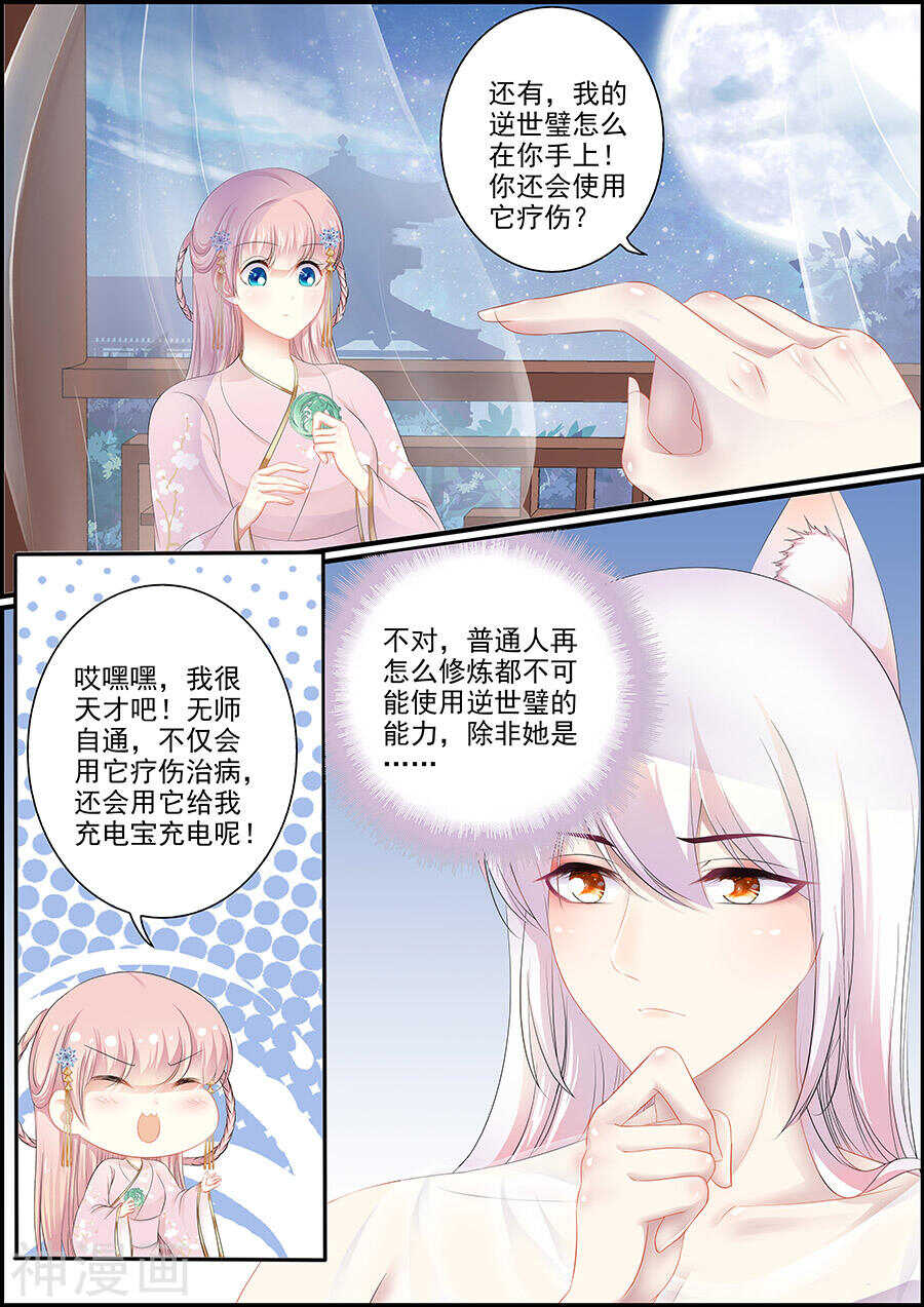 第138话 商量出逃0