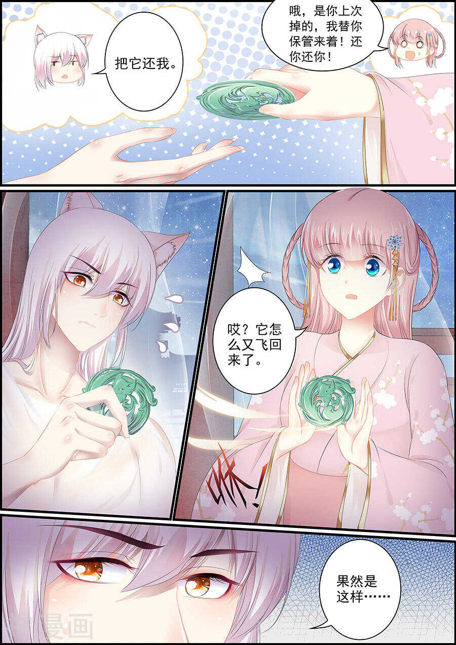 第138话 商量出逃1