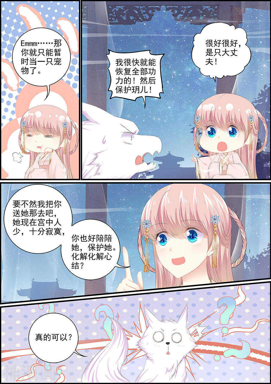 第138话 商量出逃7