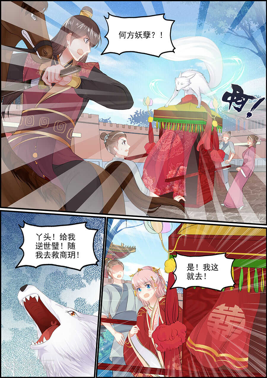 第153话 节外生枝1