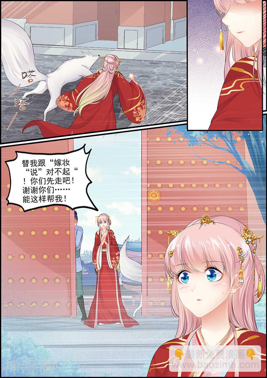 第153话 节外生枝2