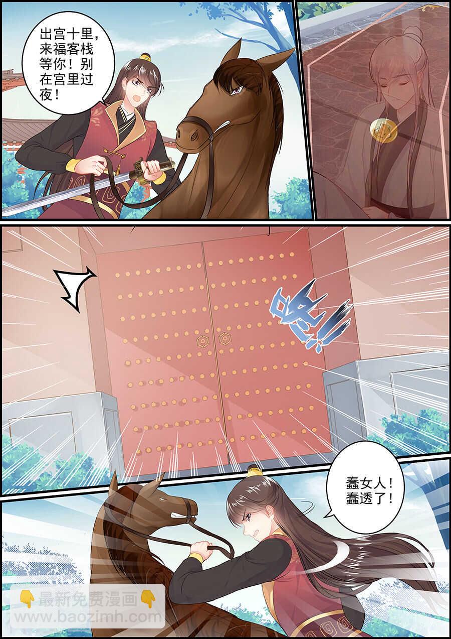 第153话 节外生枝3