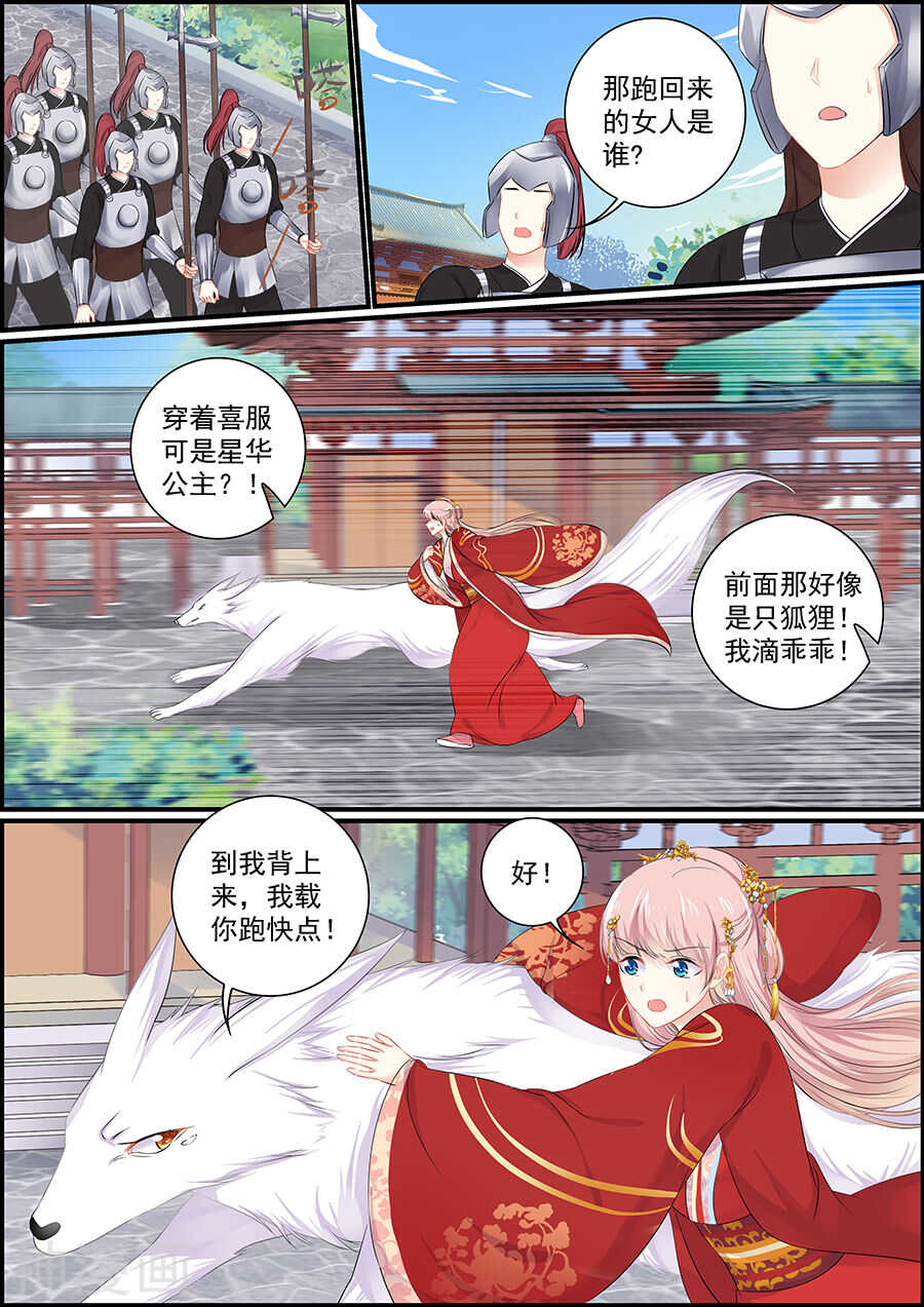 第153话 节外生枝4