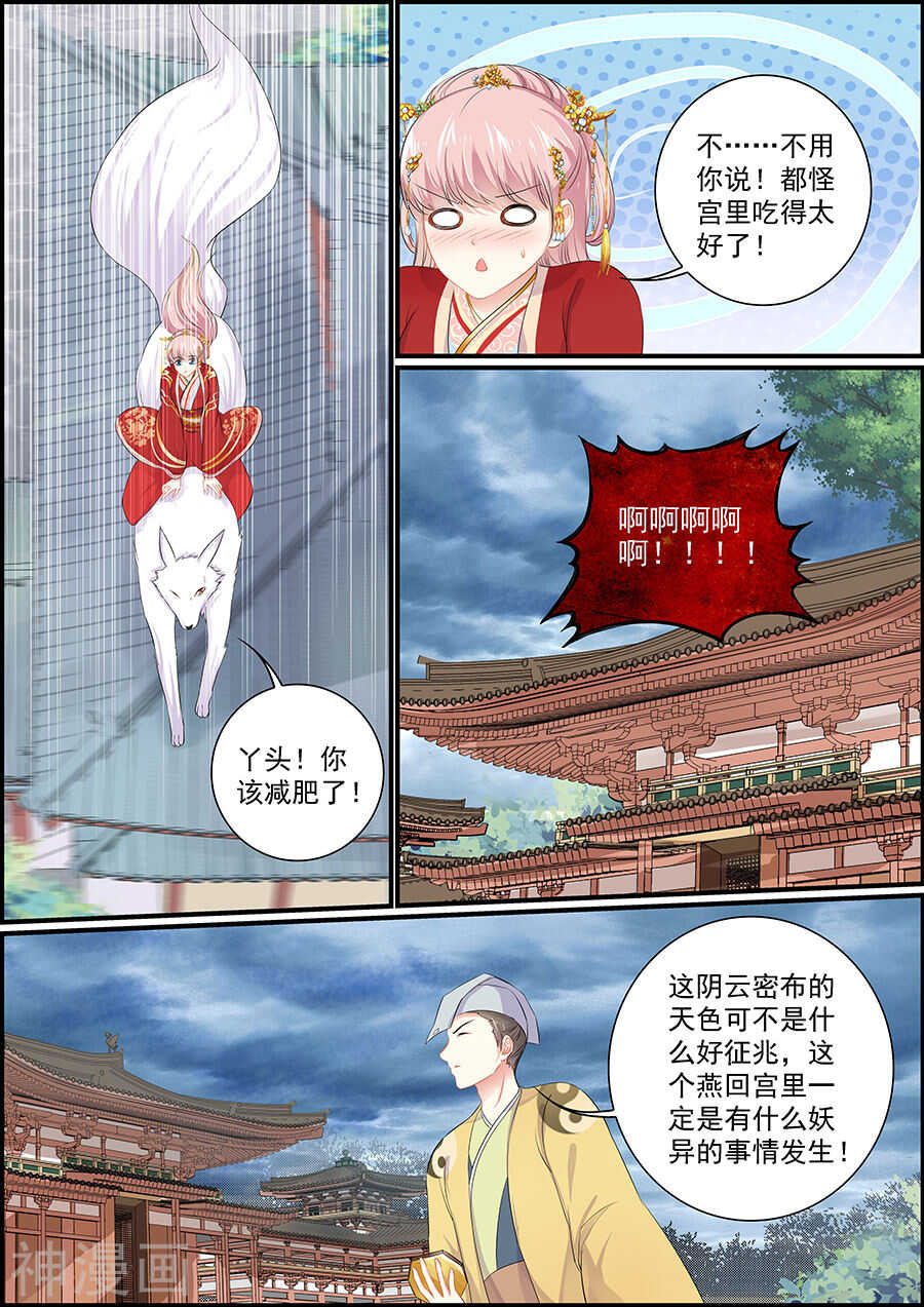 第153话 节外生枝5