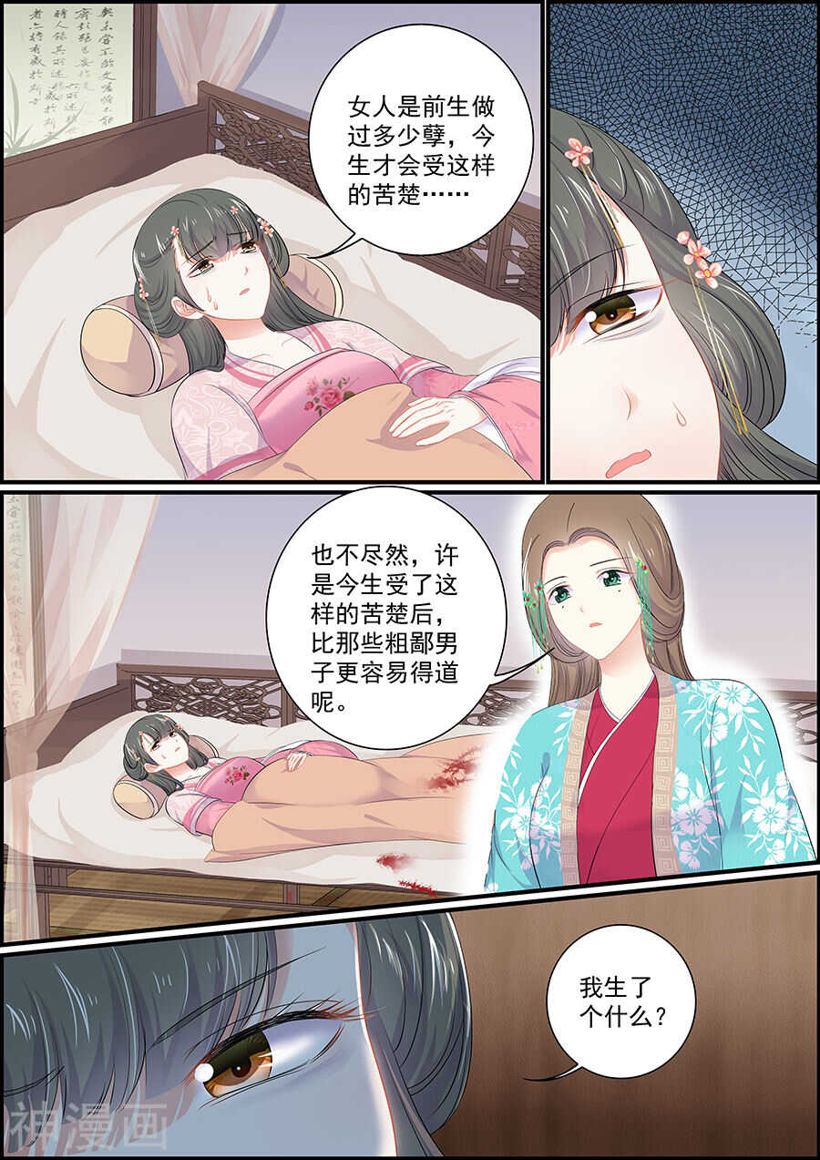 第153话 节外生枝6