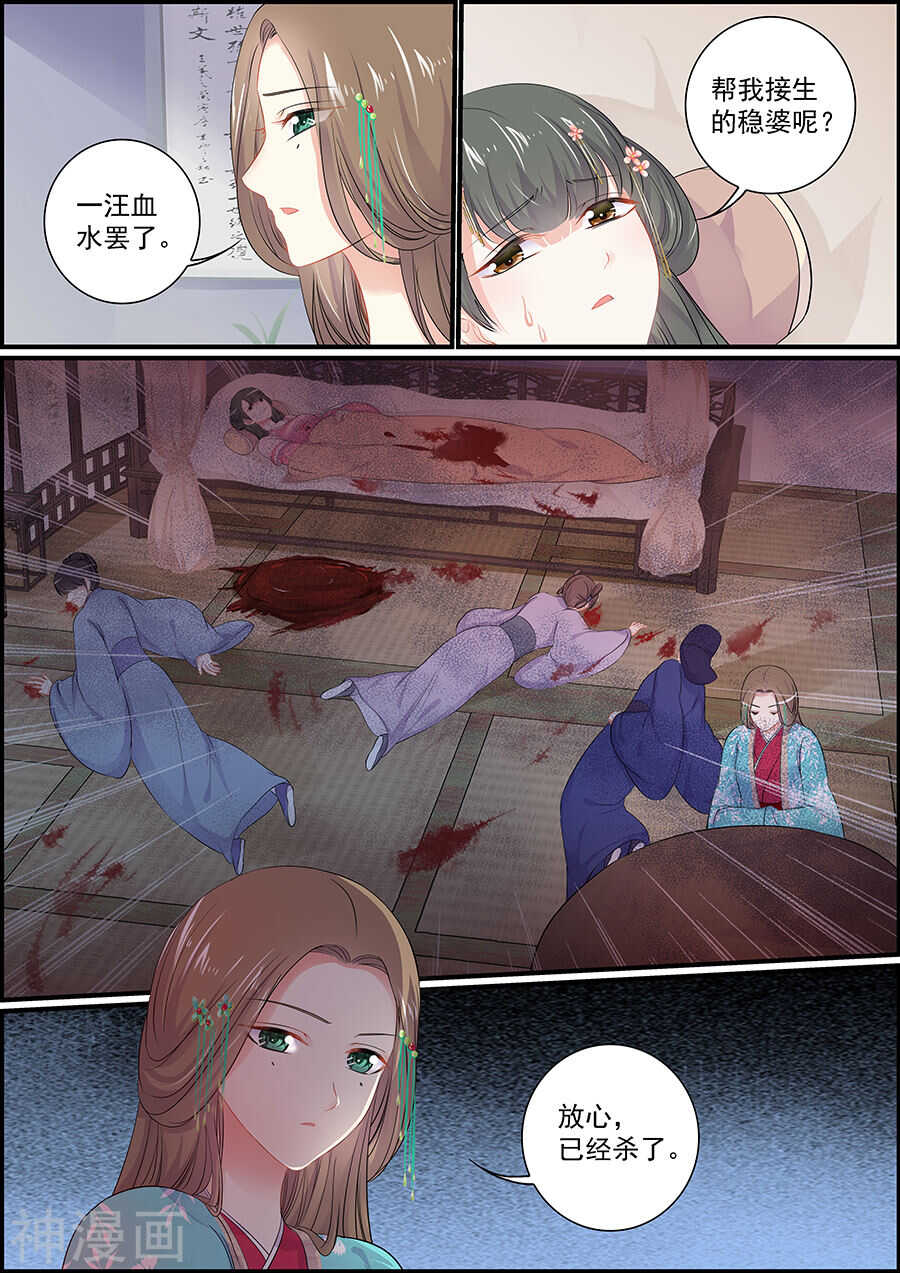 第153话 节外生枝7