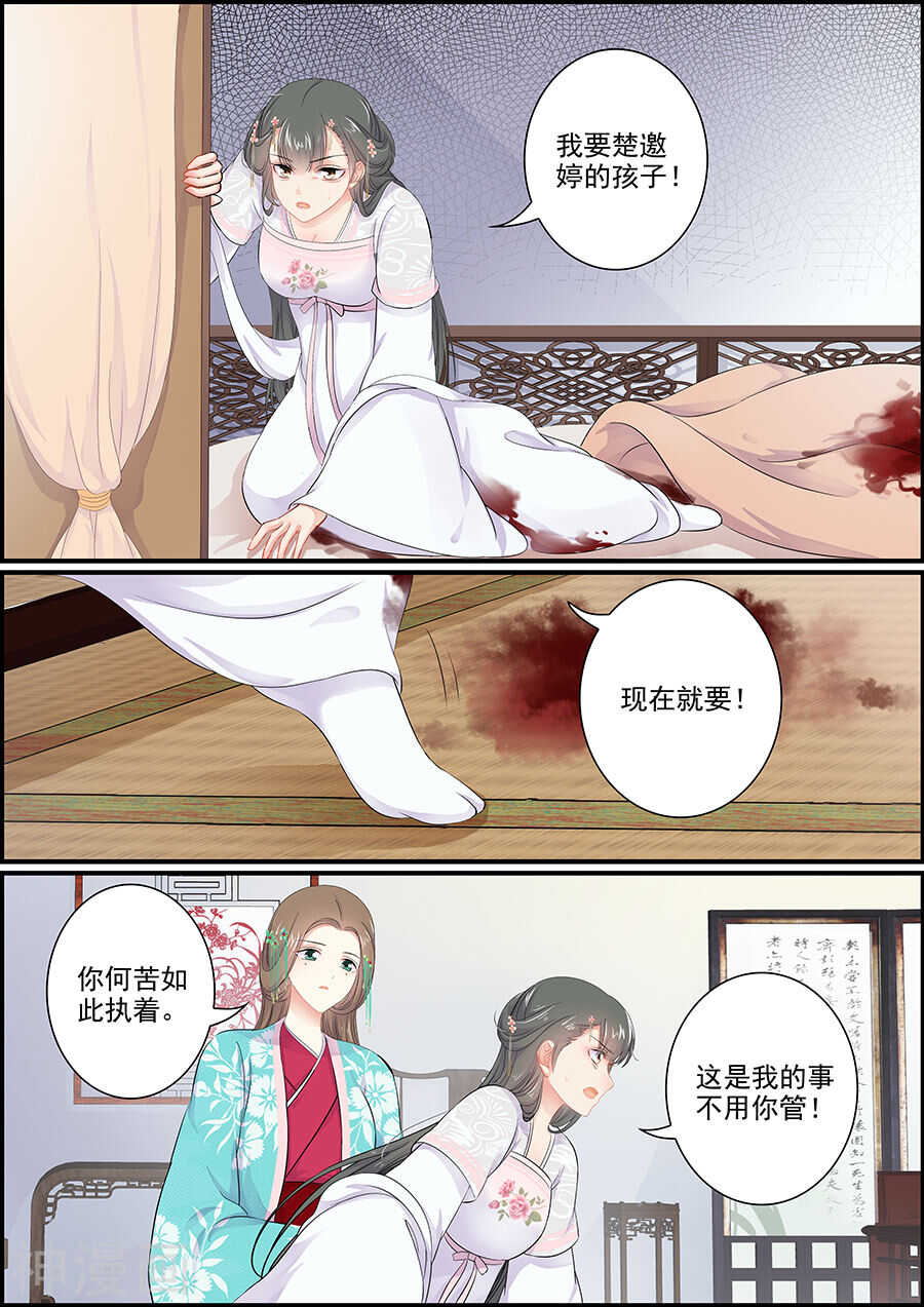 第154话 宫门难出0