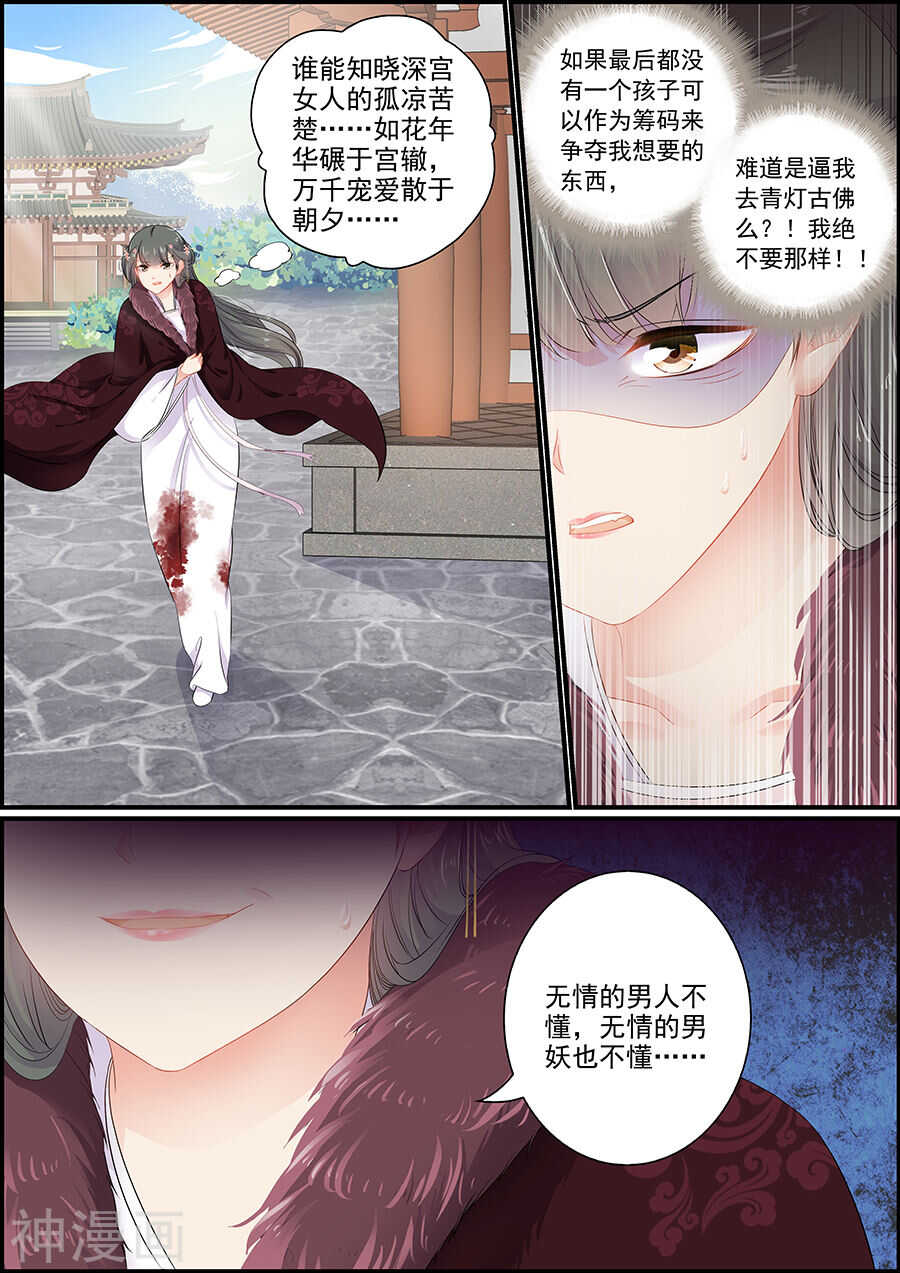 第154话 宫门难出1