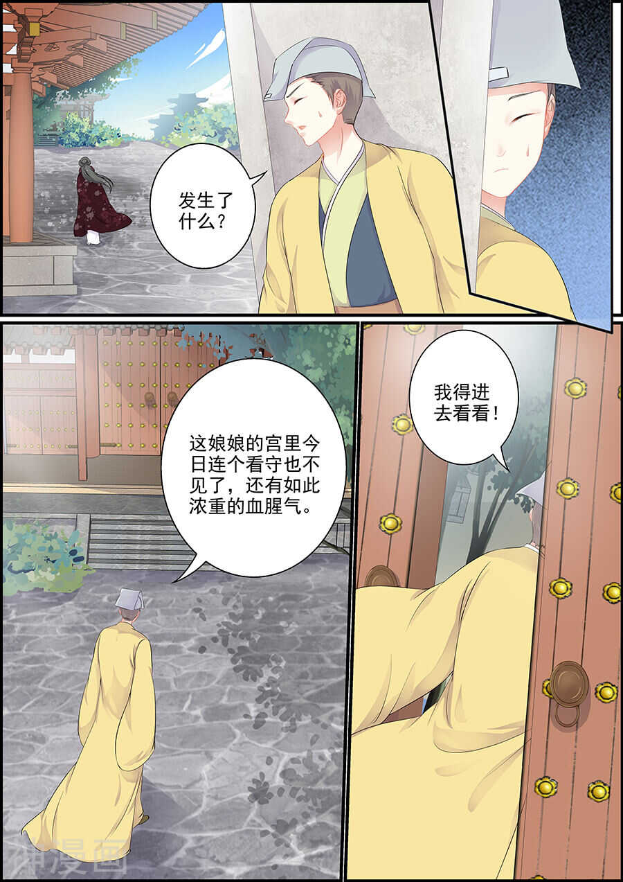 第154话 宫门难出2