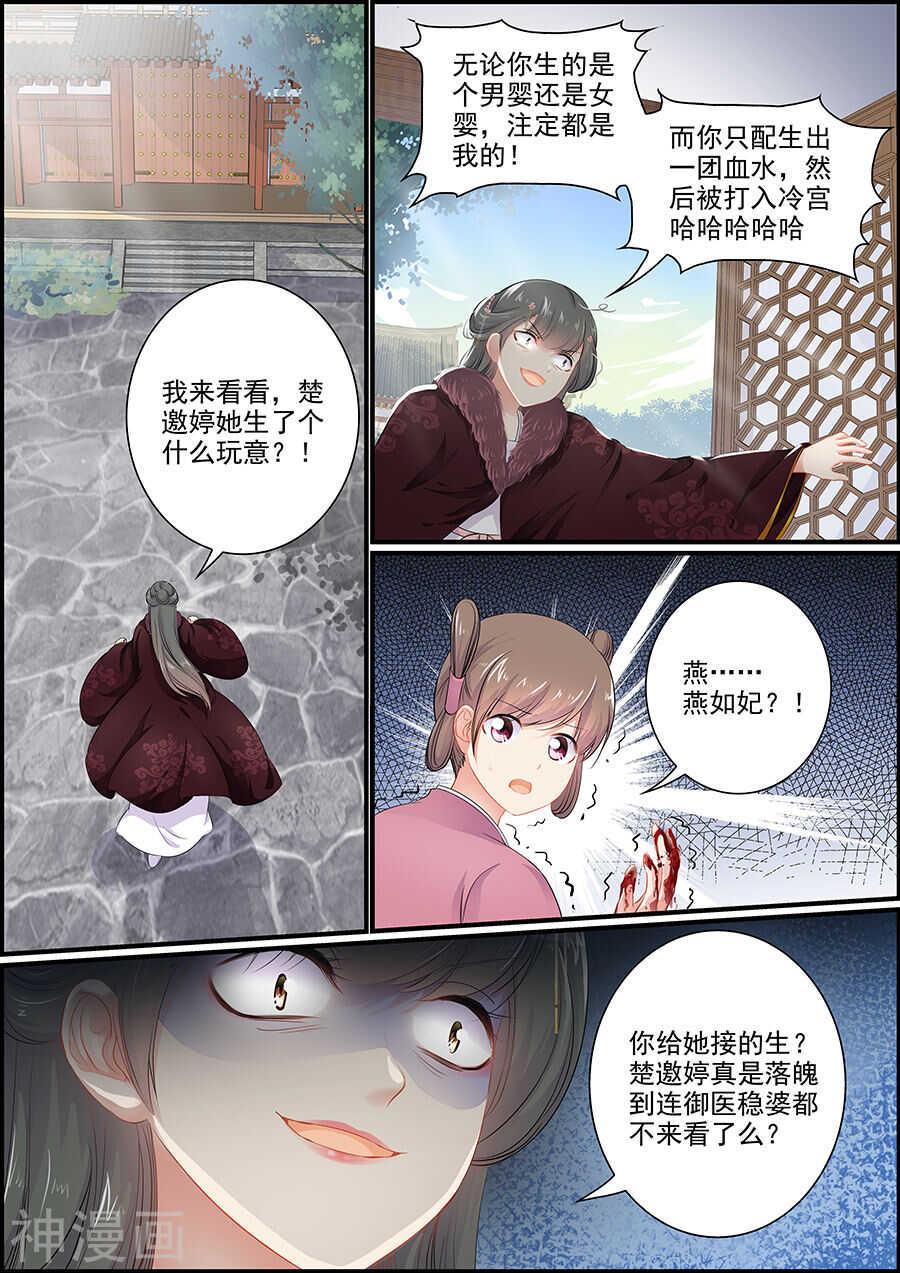 第154话 宫门难出3