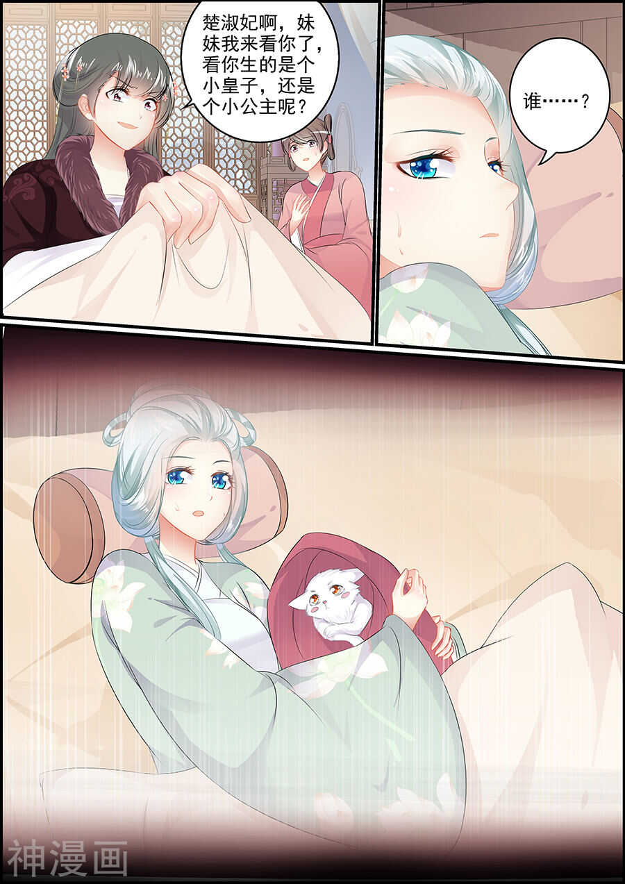 第154话 宫门难出4