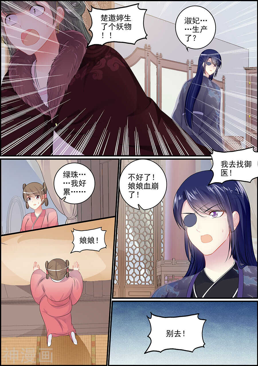 第154话 宫门难出6