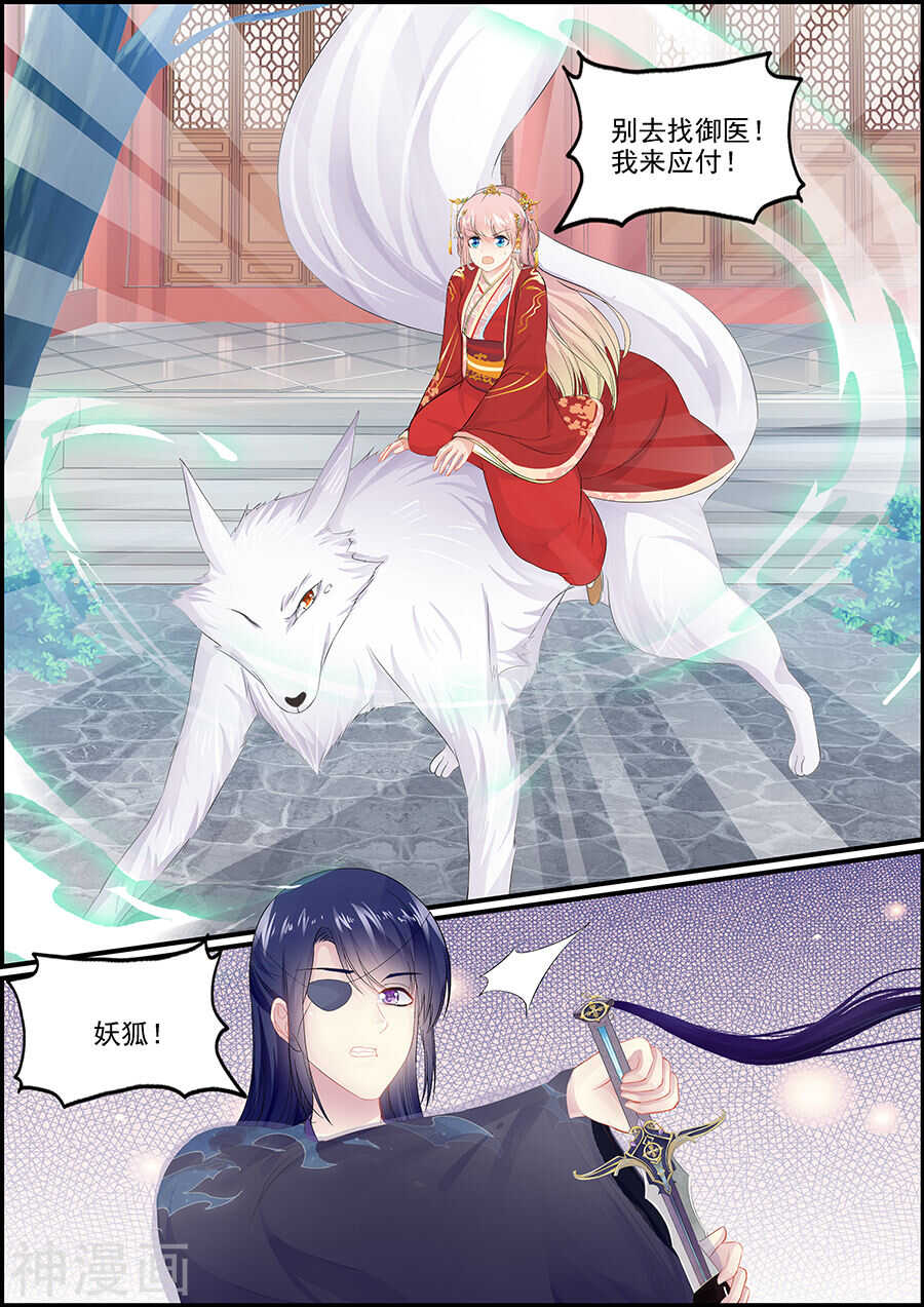 第154话 宫门难出7
