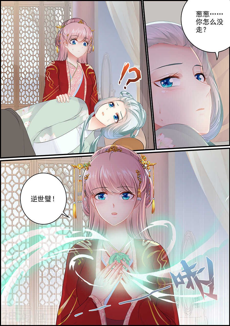 第155话 去而又返1