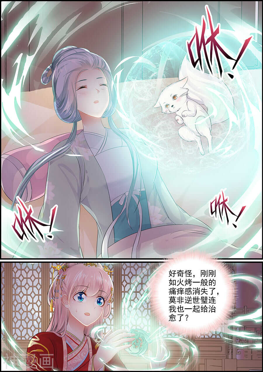 第155话 去而又返2