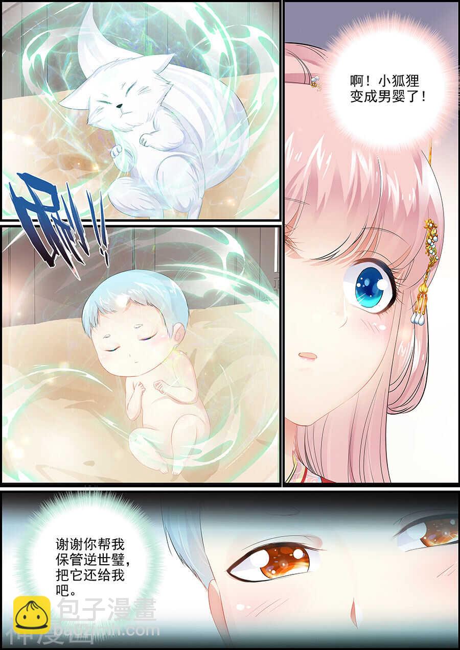 第155话 去而又返3