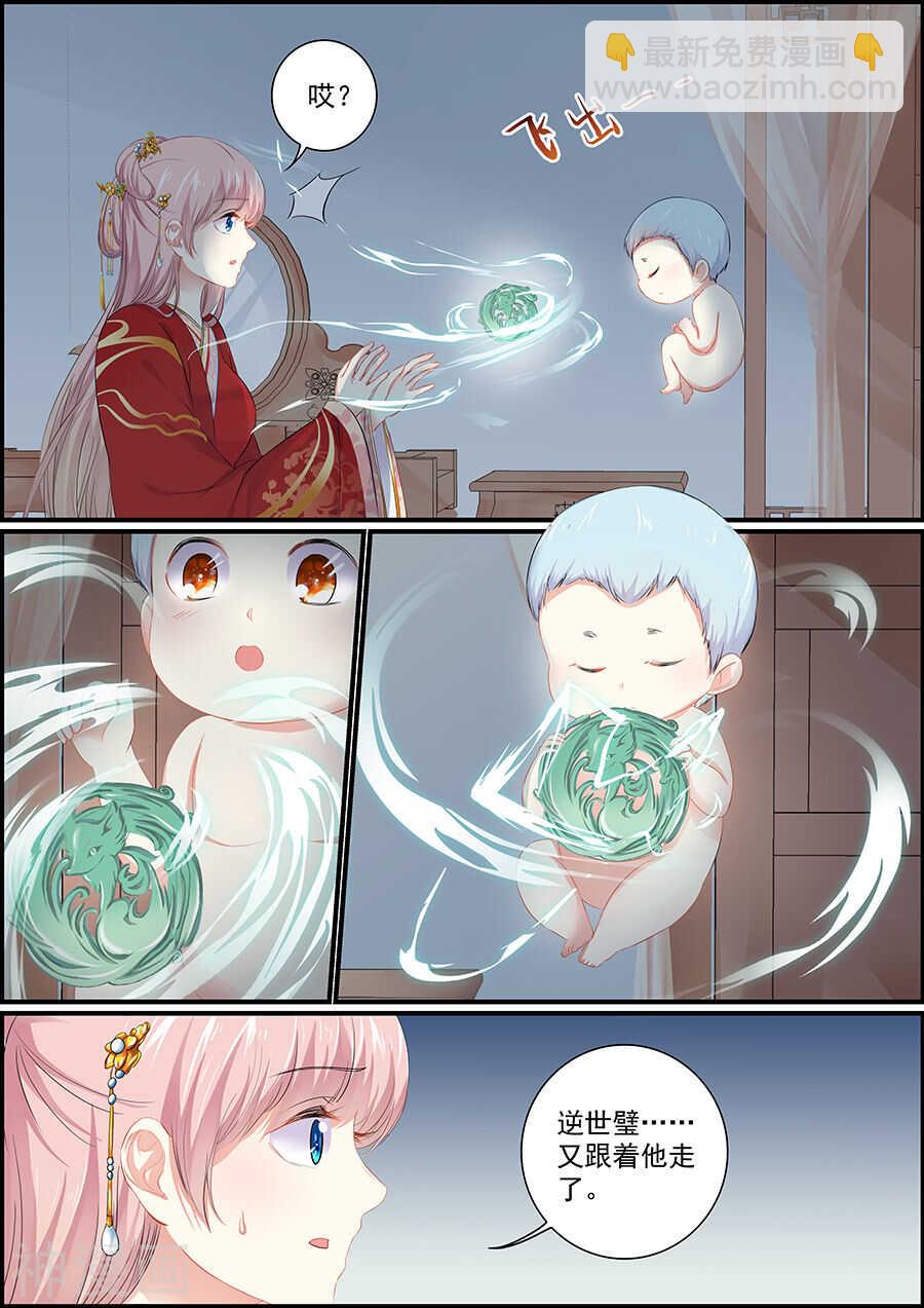 第155话 去而又返4