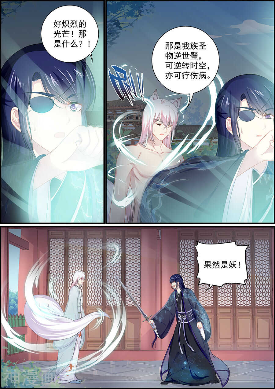 第155话 去而又返5