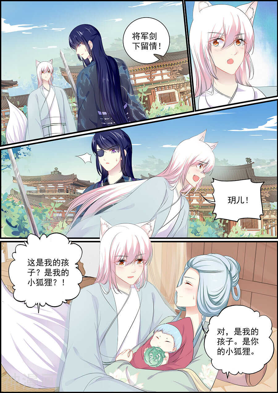 第155话 去而又返6