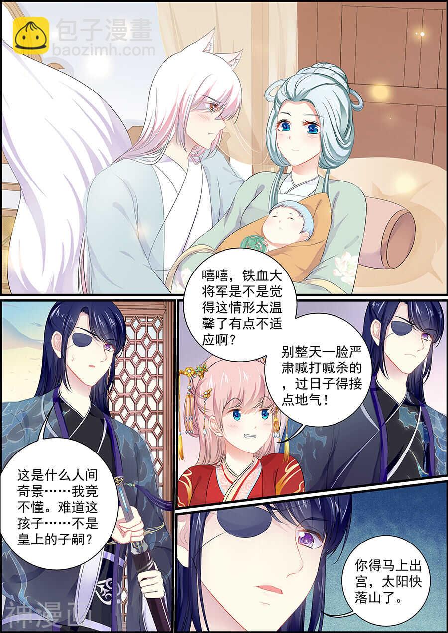 第155话 去而又返7
