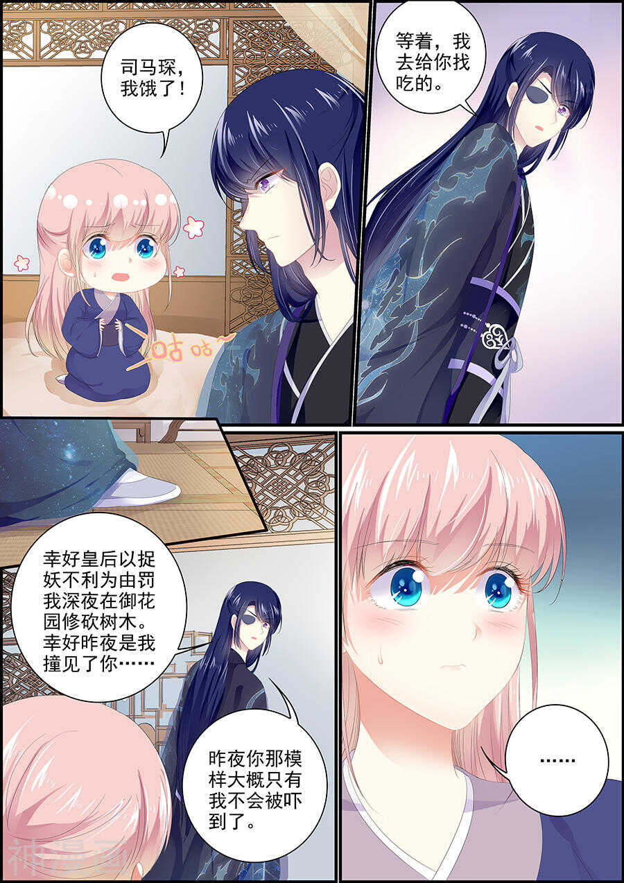 第172话 了却愚生1