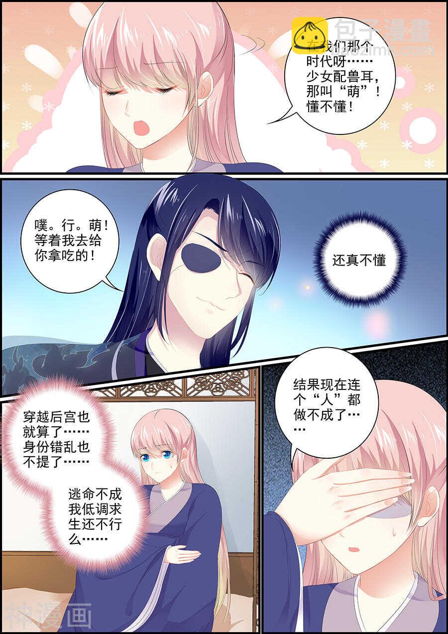 第172话 了却愚生2