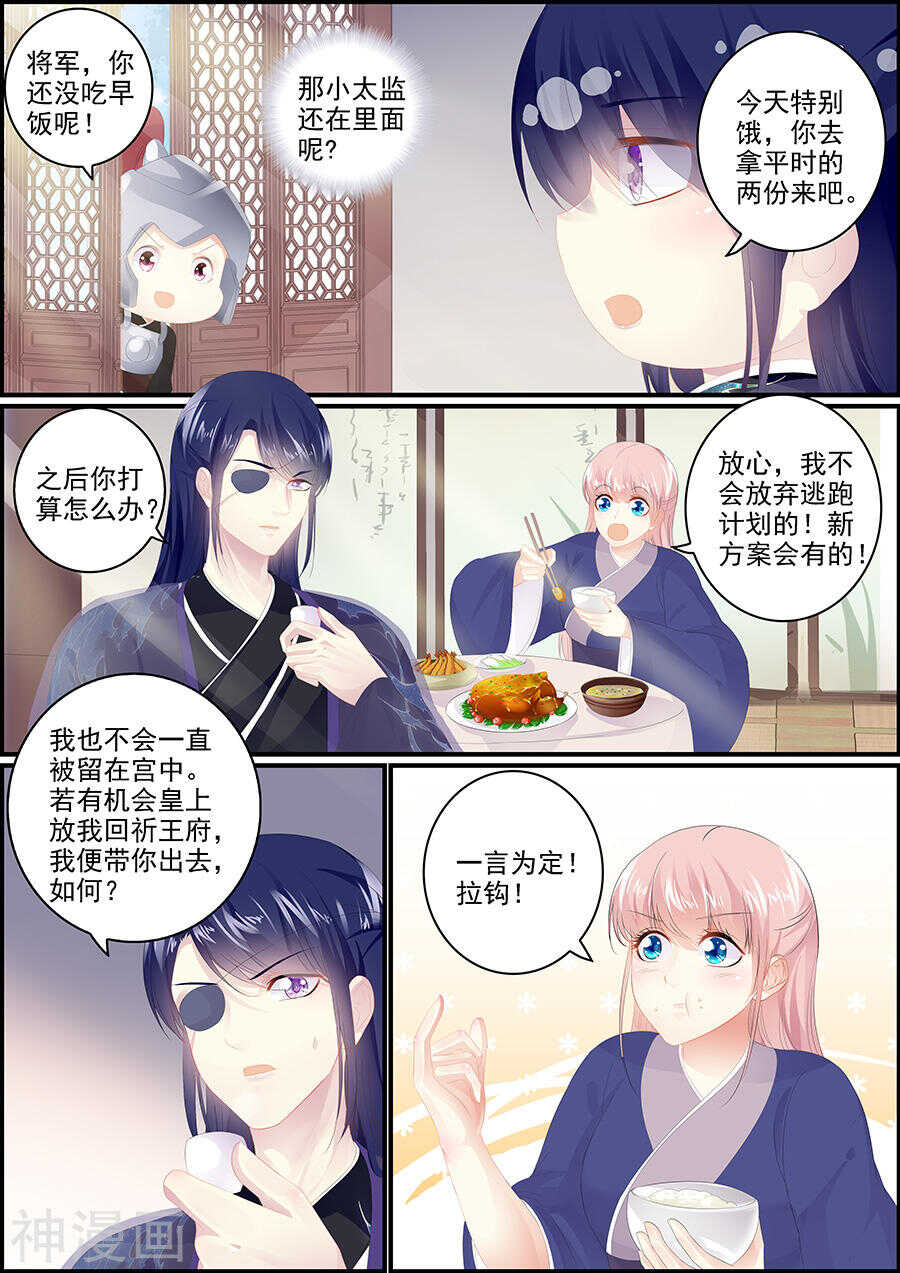 第172话 了却愚生4