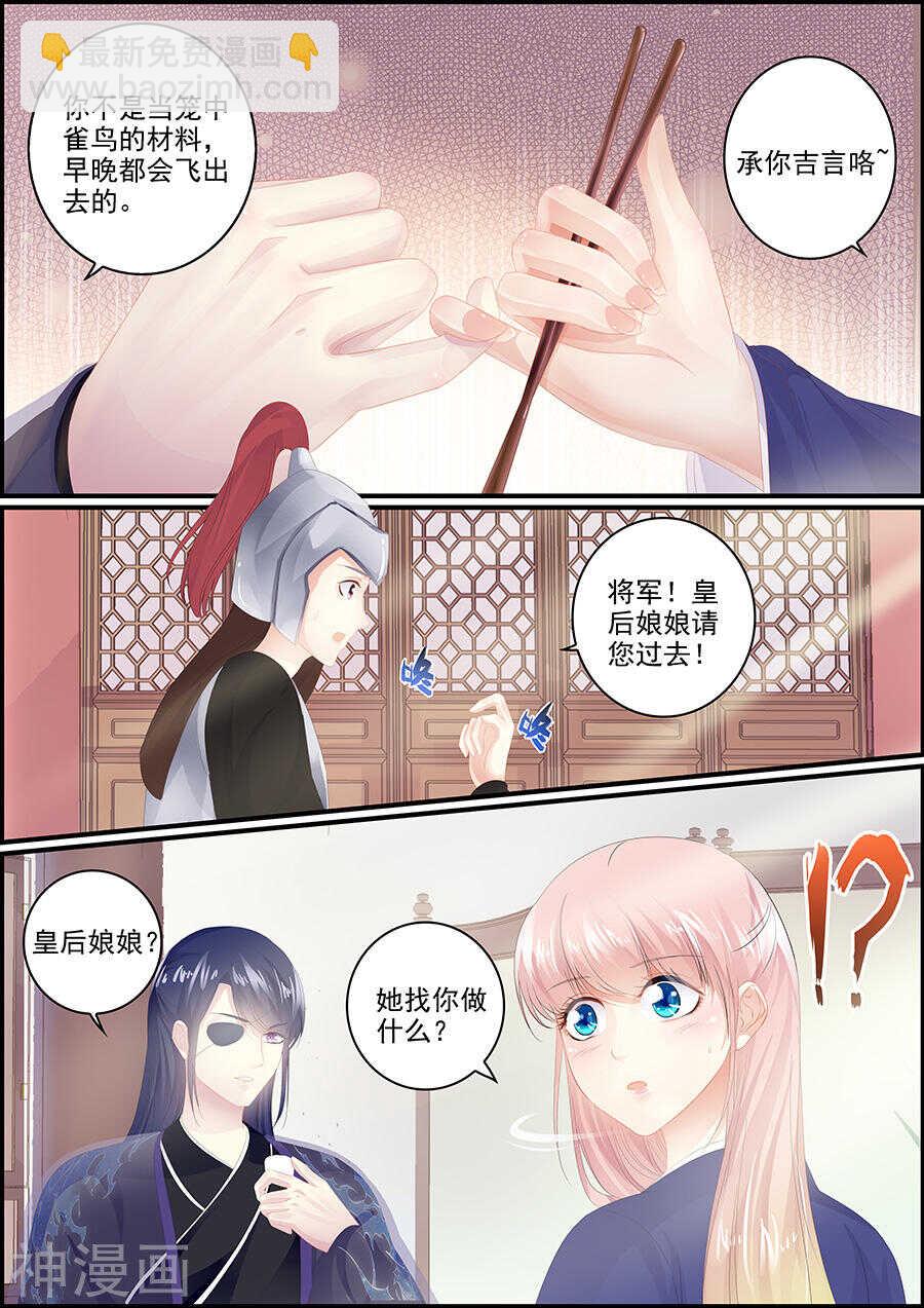 第172话 了却愚生5