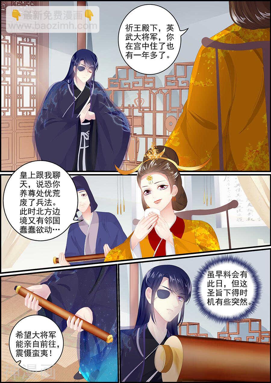 第172话 了却愚生6