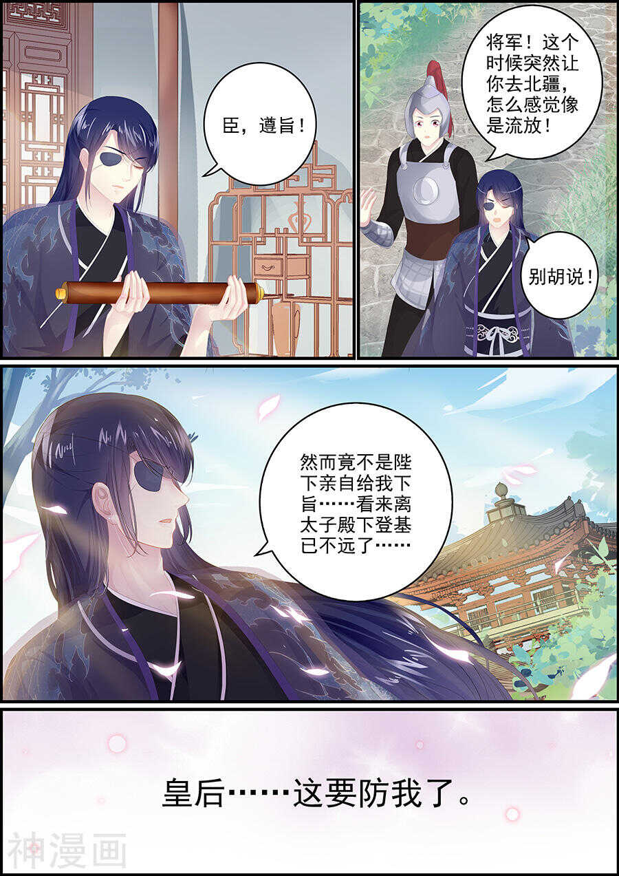 第172话 了却愚生7